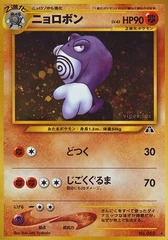 Poliwrath - Holo Rare